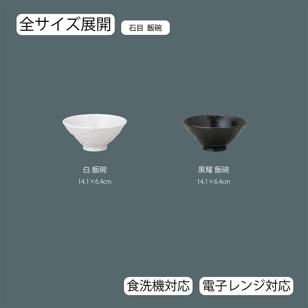 サイズ